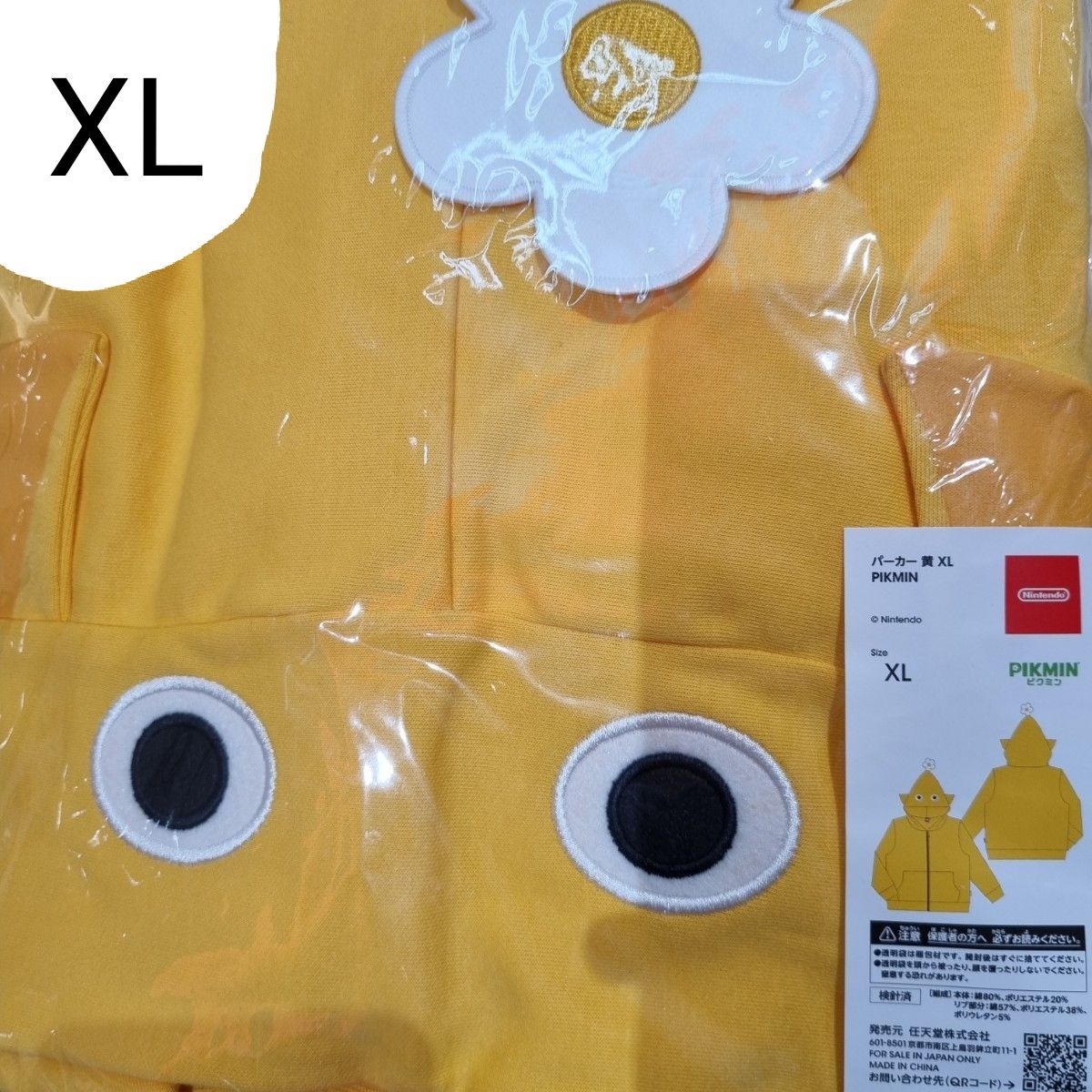 XLサイズ Nintendo ニンテンドー ピクミン パーカー 黄ピクミン ハロウィン セール中 コスプレ