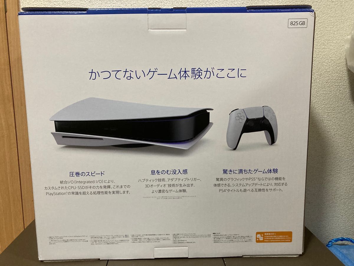 未使用 PlayStation5 本体 ディスクドライブ搭載モデル 825GB|Yahoo