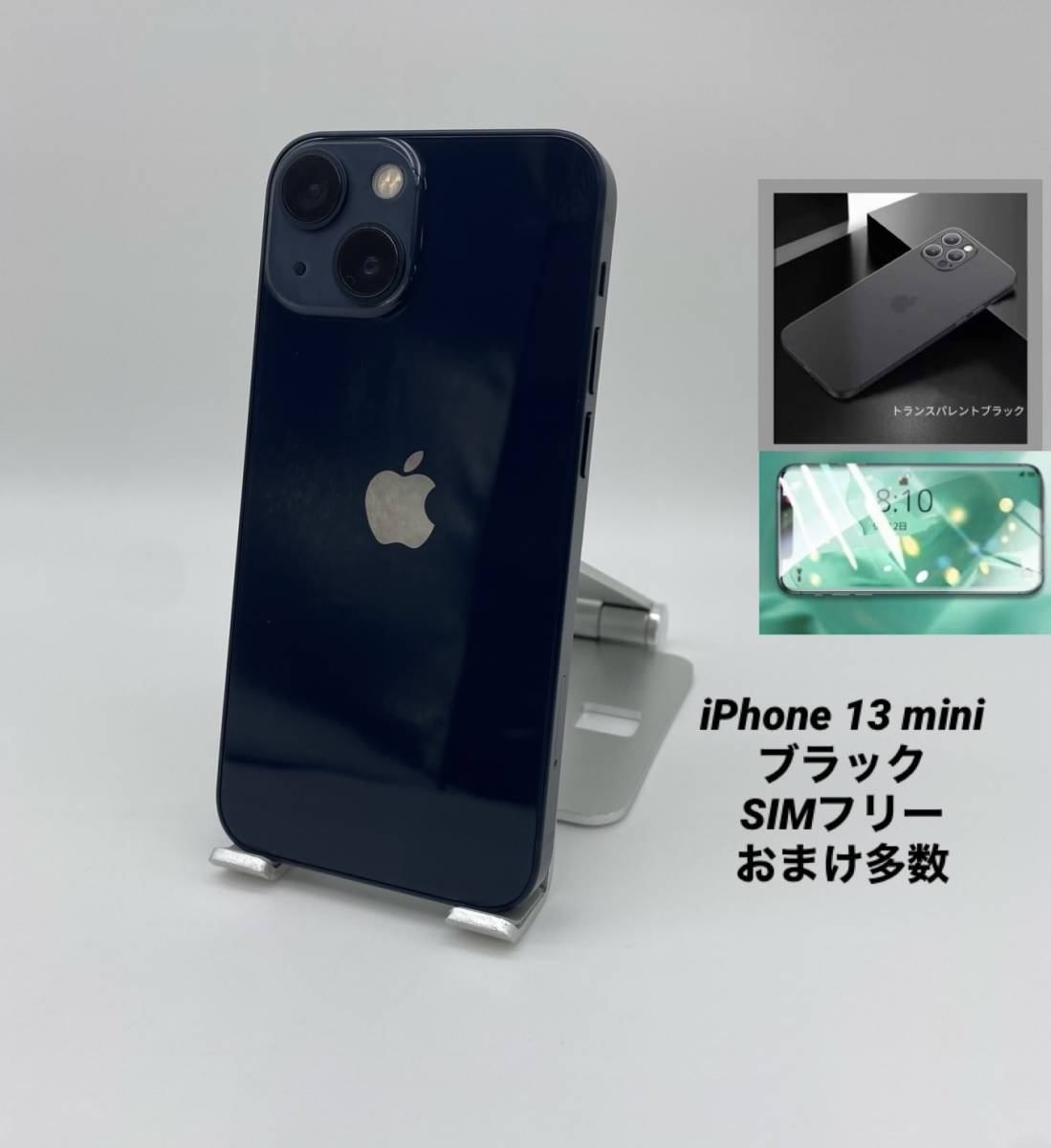 iPhone 13mini 128GB ブラック/シムフリー/新品バッテリー100%/極薄ケース＆ブルーライトカットフィルム付き 13mn-008