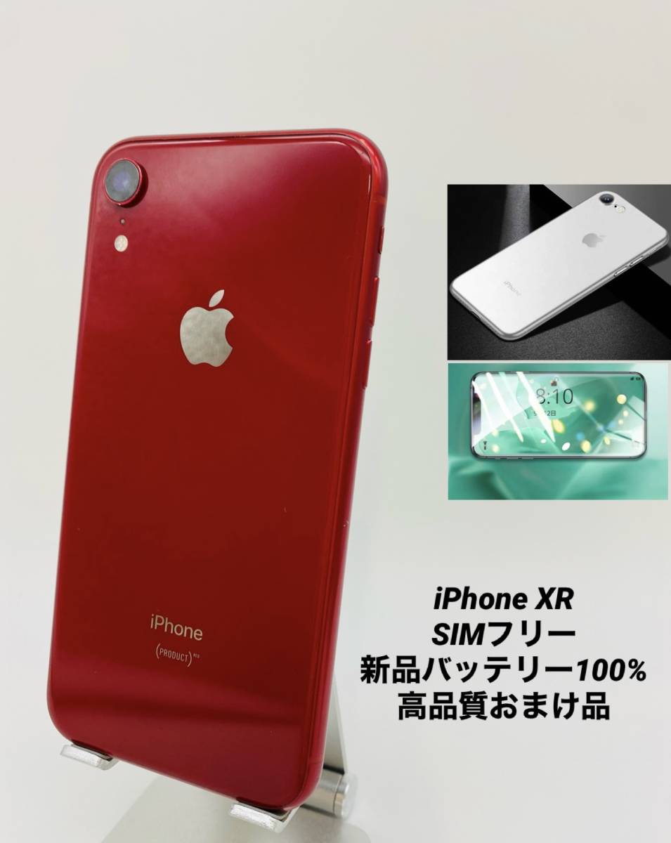 最適な材料 iPhoneXR 64GB レッド/新品バッテリー100%/シムフリー