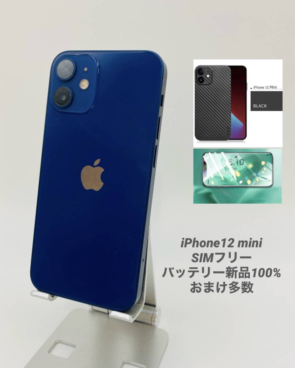 iPhone12pro ブルー256GB SIMフリー バッテリー100%-