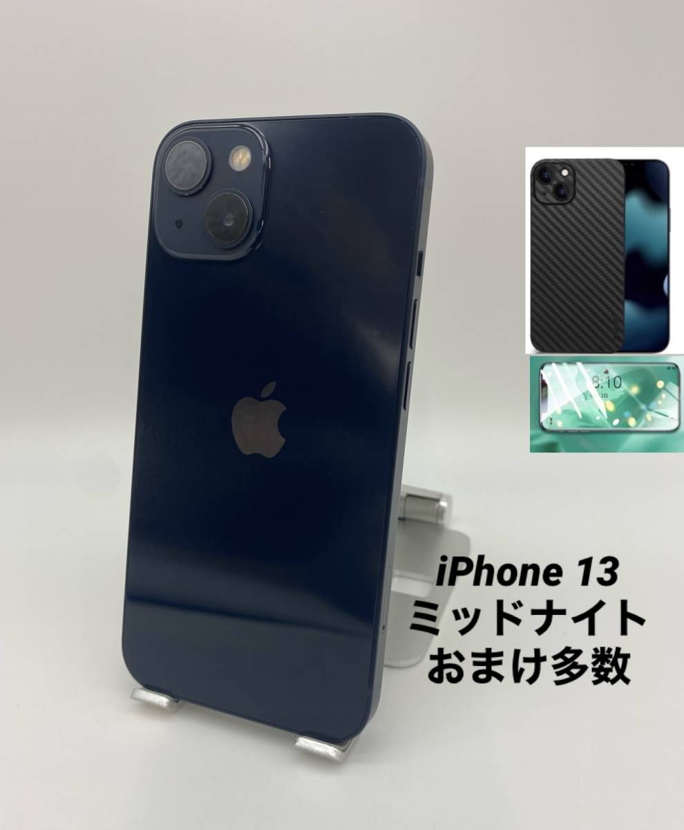 希少！！】 ☆美品☆iPhone13 128GB ミッドナイト/ストア版シムフリー