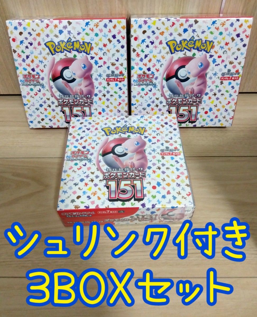 新品未開封シュリンク付き】 3BOX ポケモンカードゲーム スカーレット