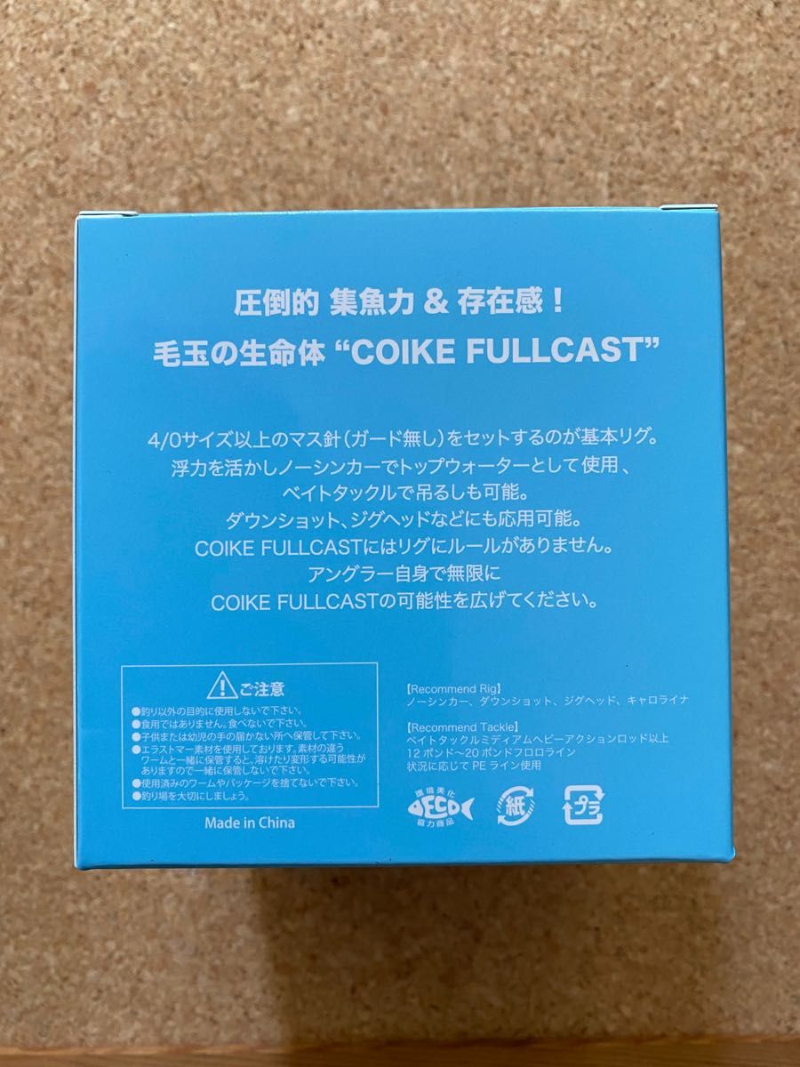 ハイドアップ　コイケフルキャスト　コイケポッパーフロッグ　オンライン限定色　クリアー　2個セット ループモスキート　モリケンリグ