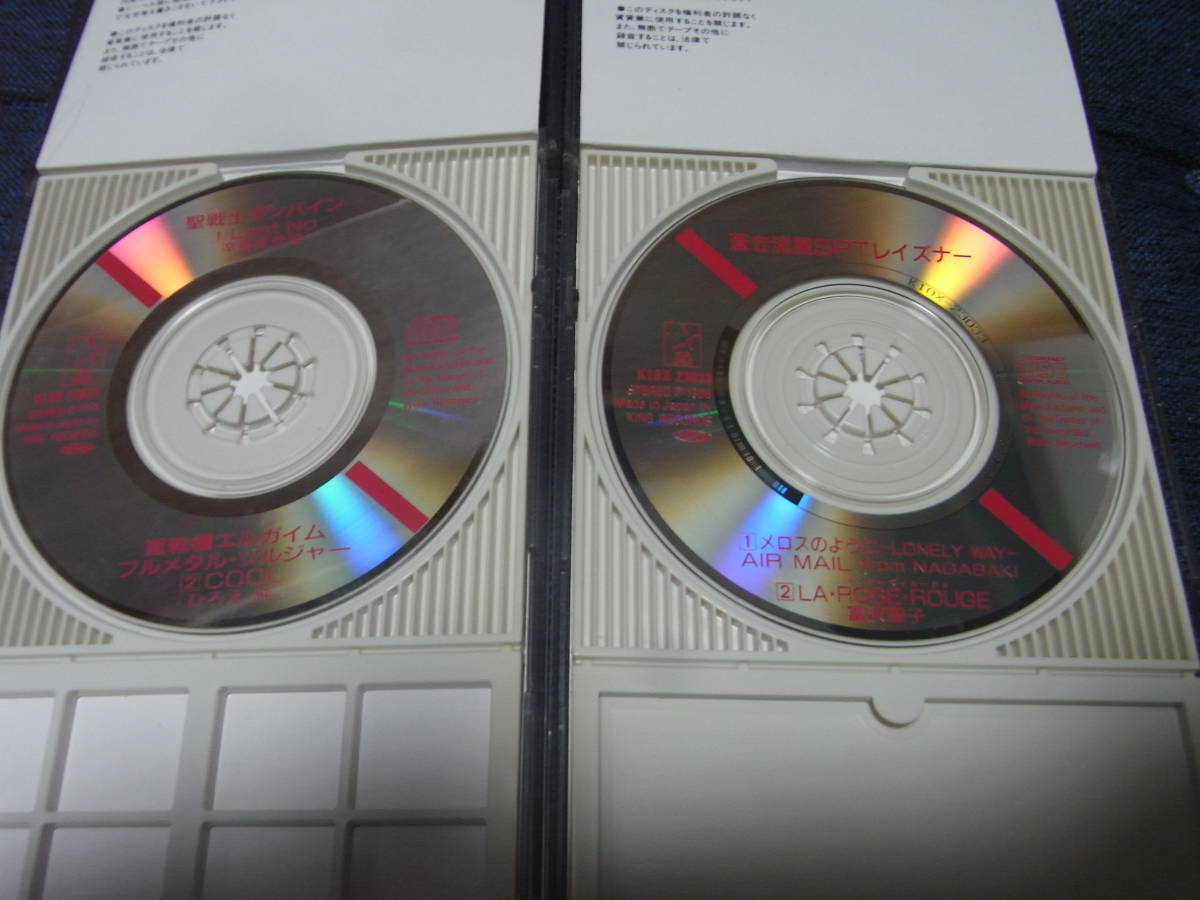 スターチャイルド　CDシングルコレクション　2種！_画像3