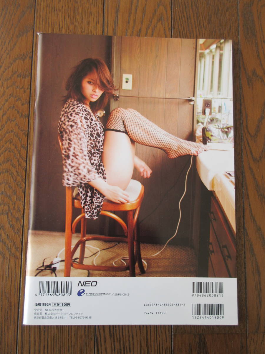 サイン入 月刊NEO 水崎綾女 写真集_画像2