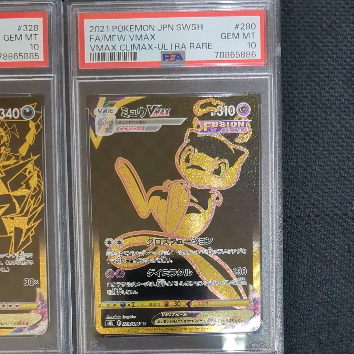 徐々にお安くフォロー必須最安値ポケモンカード ピカチュウ ジュラルドン ムゲンダイナ ミュウ UR PSA10連番希少 ※