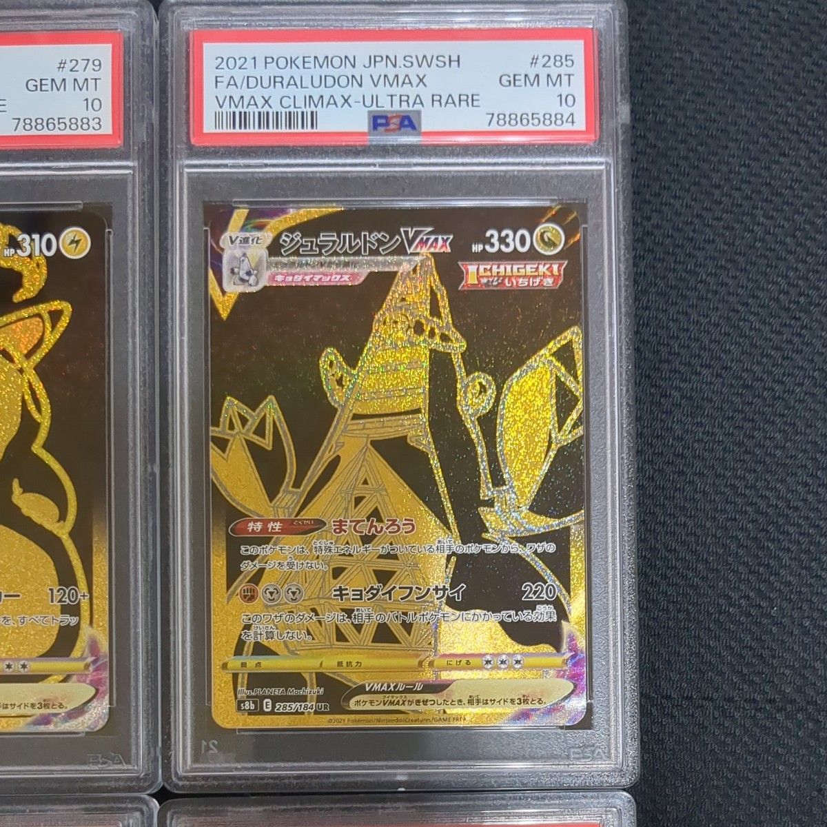 徐々にお安くフォロー必須最安値ポケモンカード ピカチュウ ジュラルドン ムゲンダイナ ミュウ UR PSA10連番希少 ※