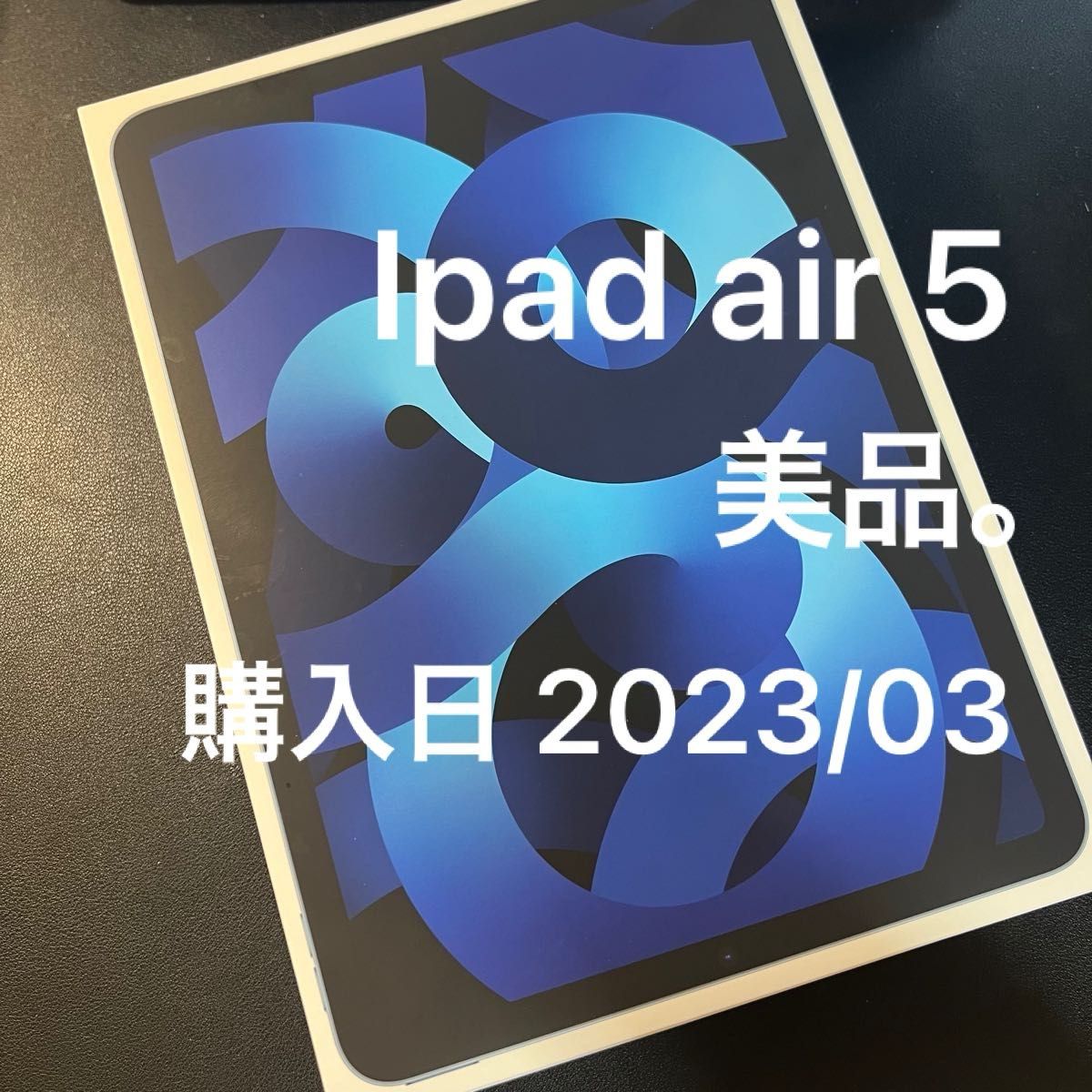 iPad air 10 9インチ(第5世代) 10 9型 Wi-Fiモデル ストレージ iPad air 10 9インチ(第5世代) 10 9型 Wi-Fiモデル ストレージ