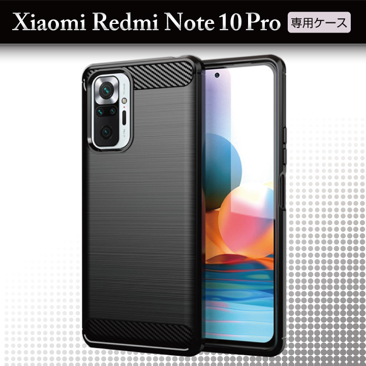 Xiaomi Redmi Note 10 Pro ケース 薄型 レドミノートプロ ブラック 薄型ケース 炭素繊維 耐衝撃_画像1