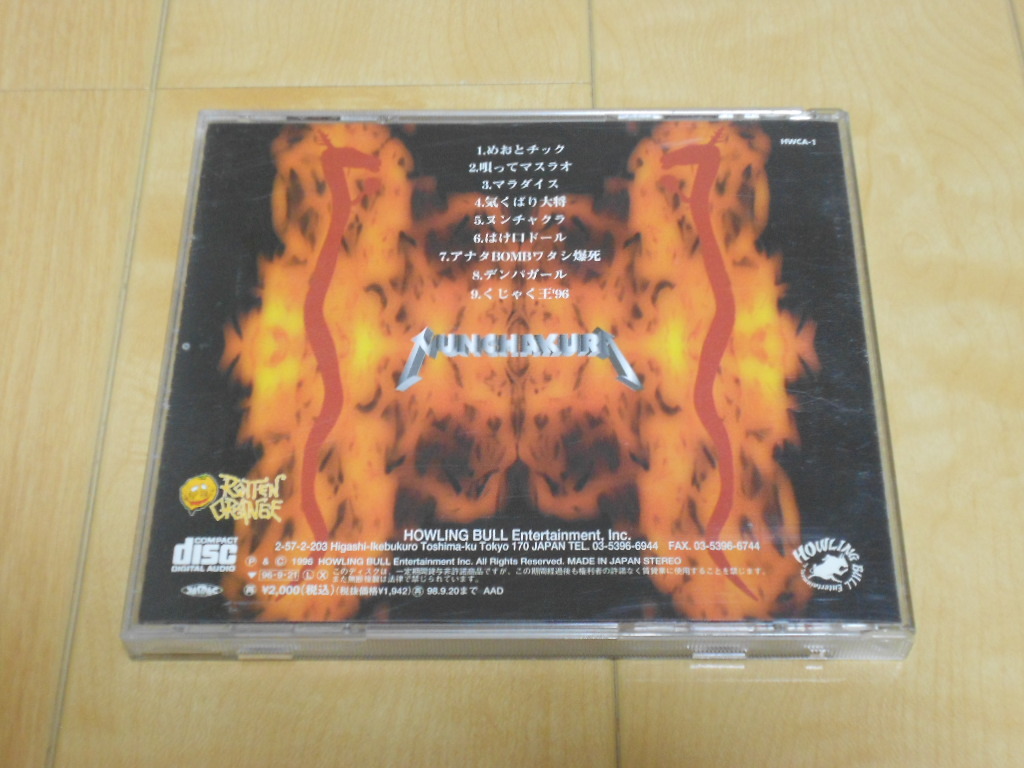 CD[NUNCHAKURA/nn коричневый k]nn коричневый klaNUNCHAKU