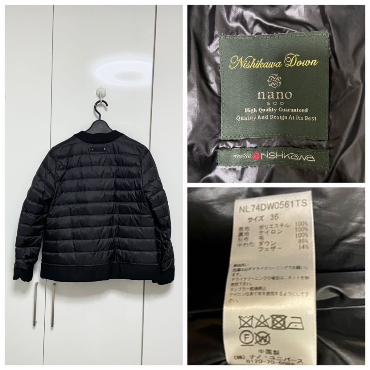 新品 ナノユニバース 西川ダウン 別注 インナーダウン付き 新品 ナノユニバース 西川ダウン 別注 インナーダウン付き