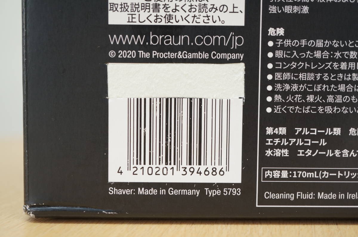 東ハ:未使用【ブラウン】充電式 電気シェーバー シリーズ9 Pro 9477cc 充電トラベルケース付 アルコール洗浄システム付 髭剃り★送料無料★_画像7