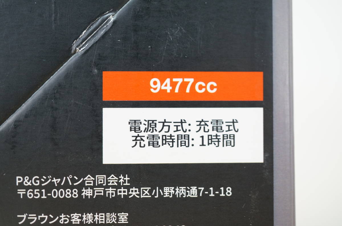 東ハ:未使用【ブラウン】充電式 電気シェーバー シリーズ9 Pro 9477cc 充電トラベルケース付 アルコール洗浄システム付 髭剃り★送料無料★_画像8