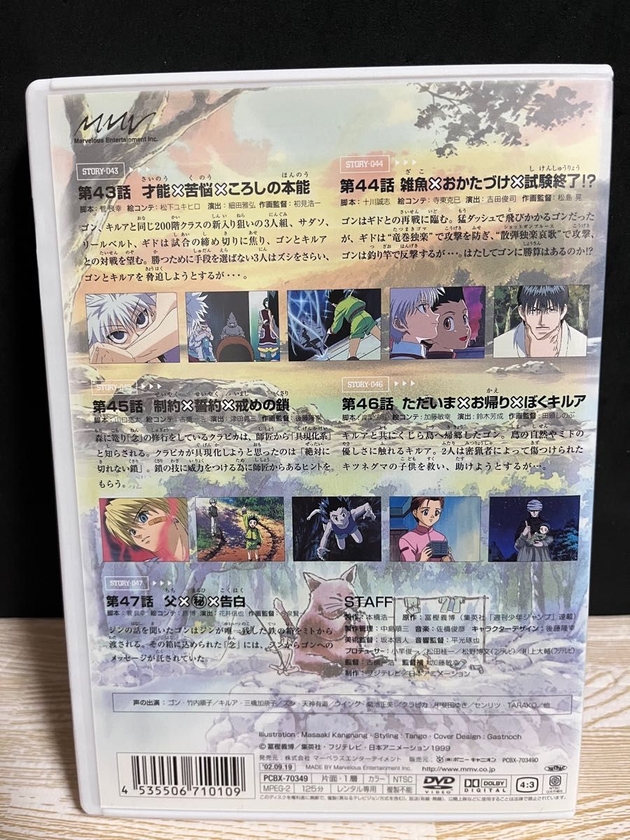 新品ケース】HUNTER×HUNTER (1999年版) DVD 全13巻|Yahoo 新品ケース】HUNTER×HUNTER (1999年版) DVD 全13巻|Yahoo