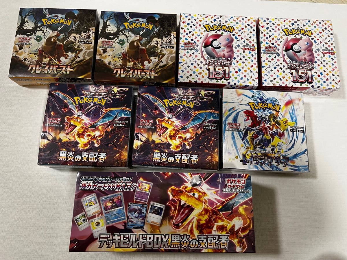 ポケモンカード 151 クレイバースト 黒炎の支配者 レイジングサーフ