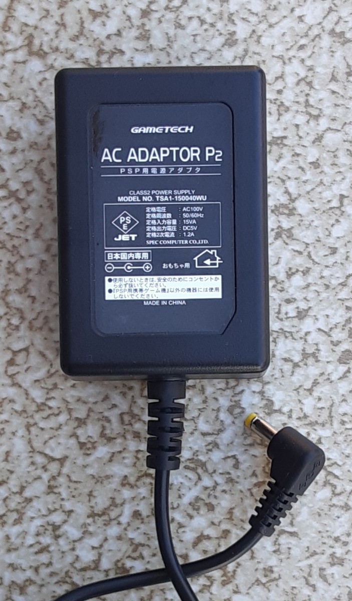 PSP用 電源アダプタ TSA1-150040WU GAMETECH ACアダプター P2 充電器 ソニー PSP ACアダプタ SONY プレイステーションポータブルの画像1