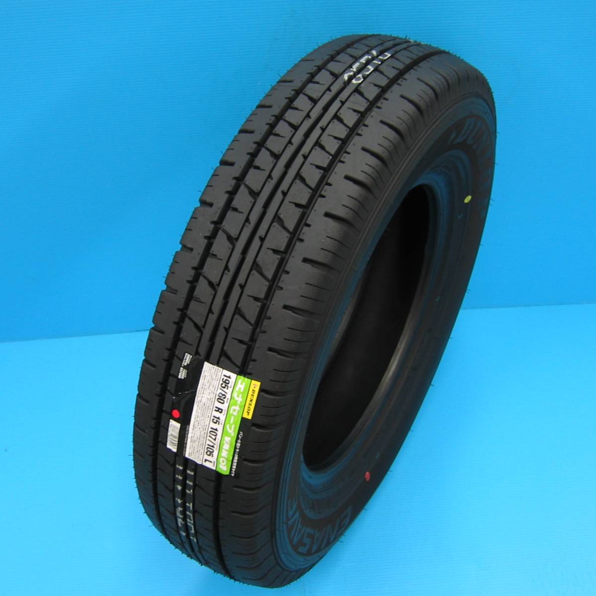 送料無料★ 195/80R15 107/105L 4本セット◆DUNLOP エナセーブ VAN01 バン用低燃費タイヤ【2023製新品】（沖縄県は除く）_4本セット、195/80R15 107/105L です。