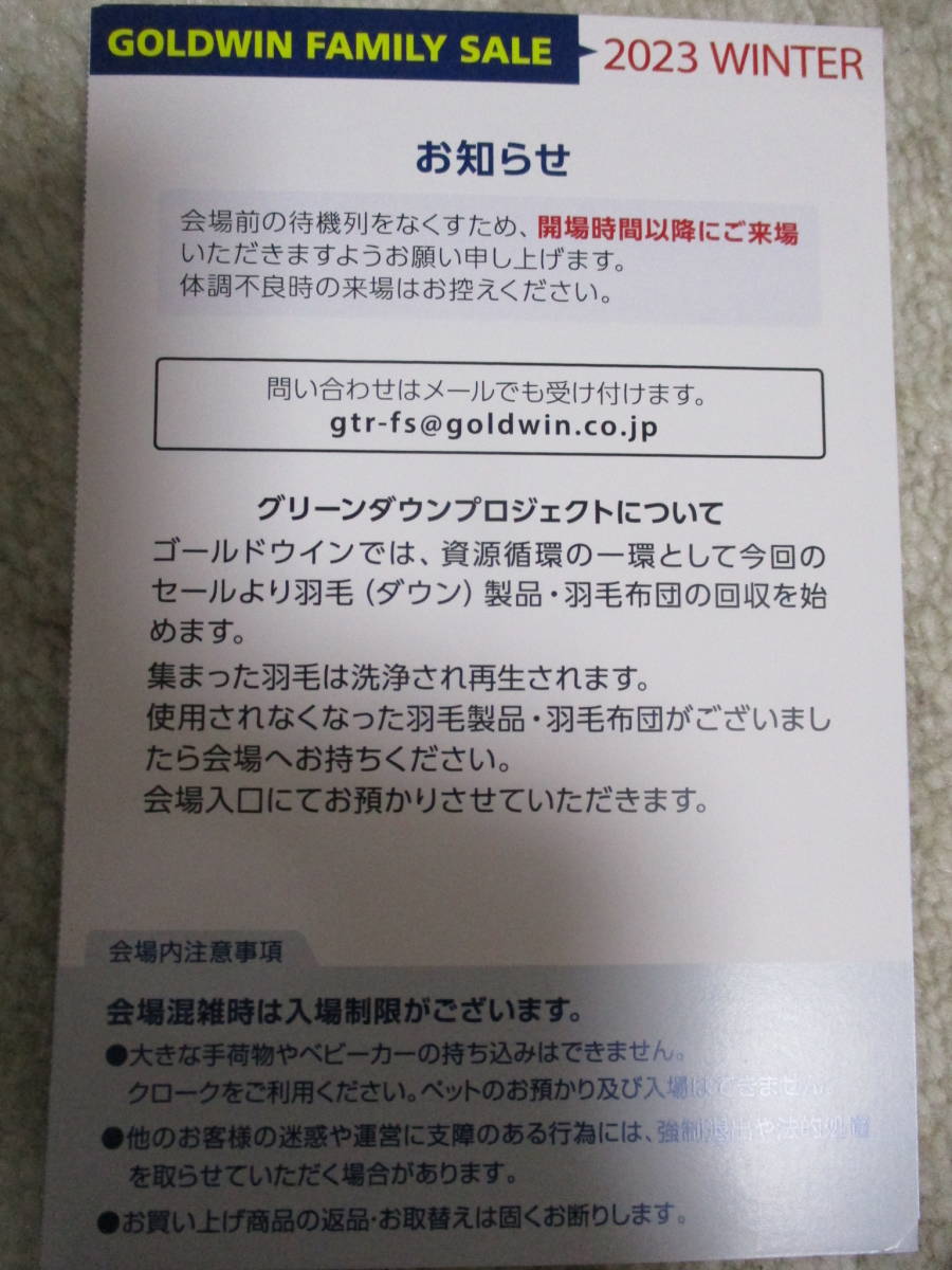 2023 WINTER 冬季セール GOLDWIN FAMILY SALE ゴールドウィン ファミリーセール インテックス大阪 女性名義①_画像3