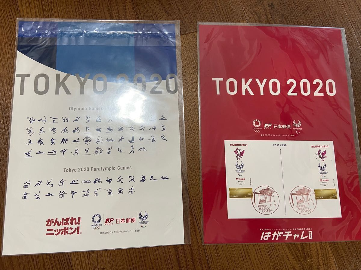 東京2020オリンピック・パラリンピック限定グッズセット【日本郵便】非売品 