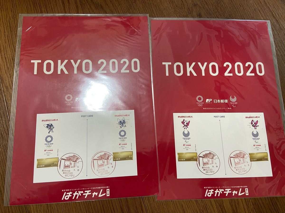 東京2020オリンピック・パラリンピック限定グッズセット【日本郵便】非売品 