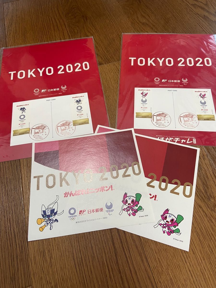 東京2020オリンピック・パラリンピック限定グッズセット【日本郵便】非売品 