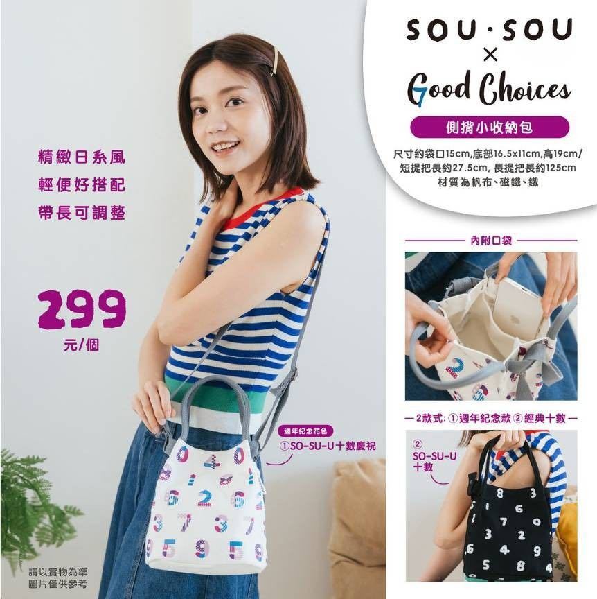  Taiwan SOU*SOU saw saw ... shoulder bag black 