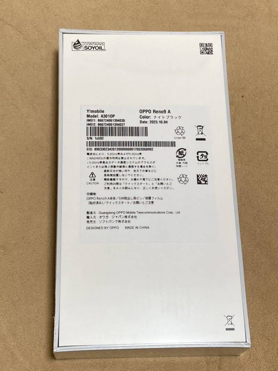 2022年最新入荷 OPPO ☆未開封☆ Reno9 GB 128 ナイトブラック A