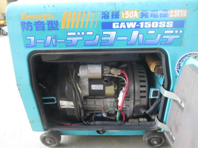 3248 発電機 エンジン式 スーパー デンヨー ハンデ　溶接・発電機　GAW-150SS　溶接150A　発電機2.5KVA　防音型　中古品です。_画像6