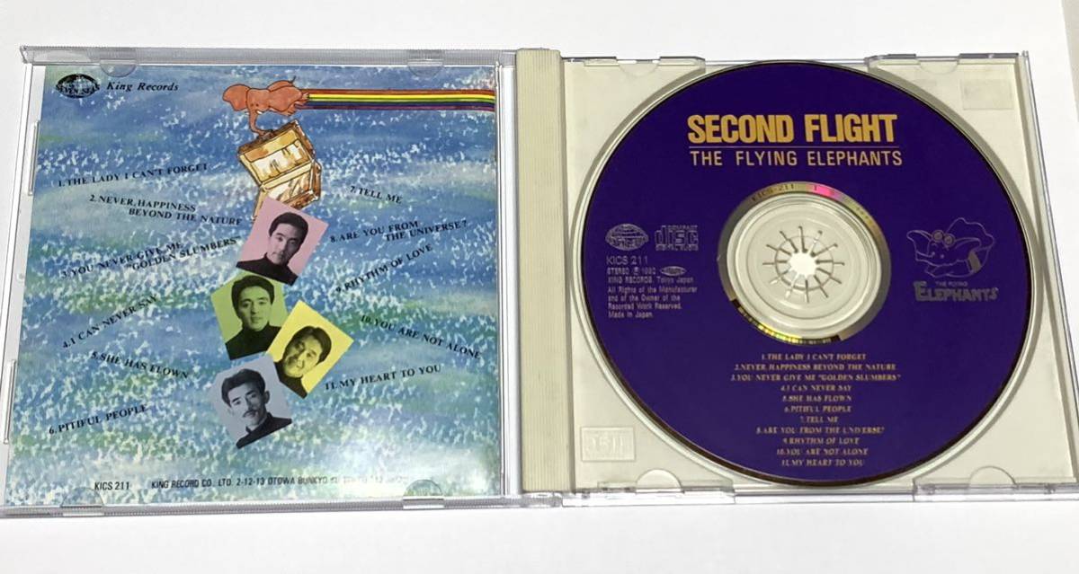 即決！★フライング・エレファンツ The Flying Elephants★セカンド・フライト Second Flight★ビートルズBeatles★中古！