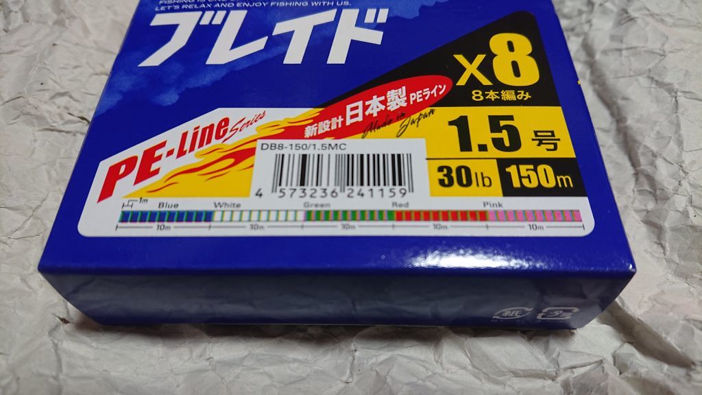 メジャークラフト 弾丸ブレイド X8 マルチカラー 150m 1.5号 30lb 8本編み 日本製PEライン 新品 Major Craft 検索) よつあみ_画像2