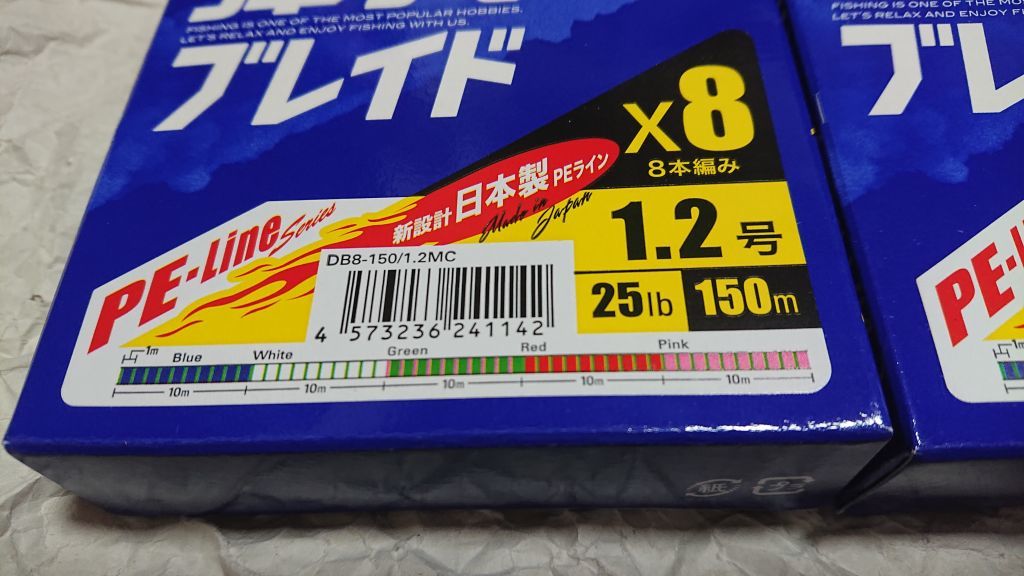 2個セット メジャークラフト 弾丸ブレイド X8 マルチカラー 150m 1.2号 25lb 8本編み 日本製PEライン 新品 Major Craft 検索) よつあみ_画像2