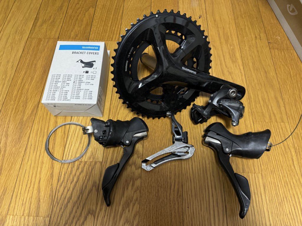 超格安価格 SHIMANO アルテグラ6800 セット パーツセット