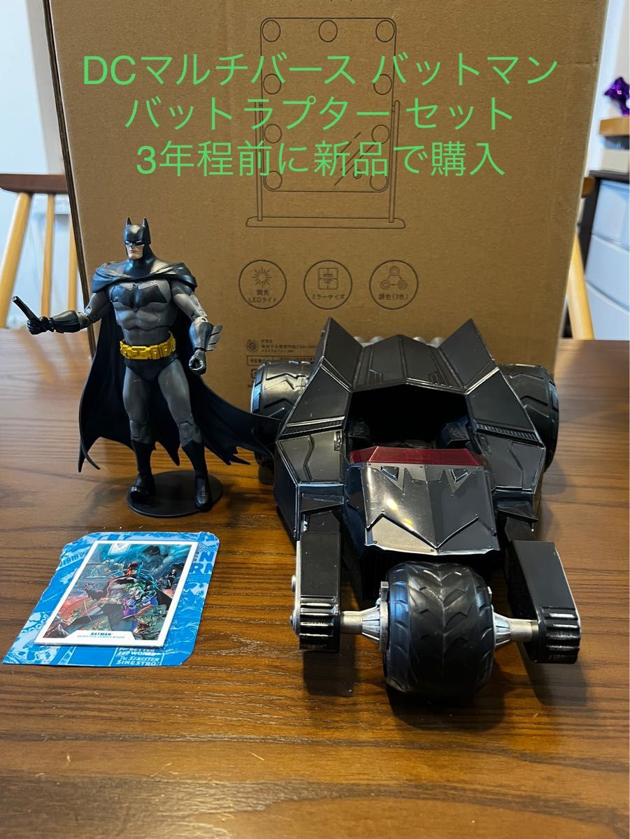 DCマルチバース バットマン バットラプター セット|Yahoo DCマルチバース バットマン バットラプター セット|Yahoo