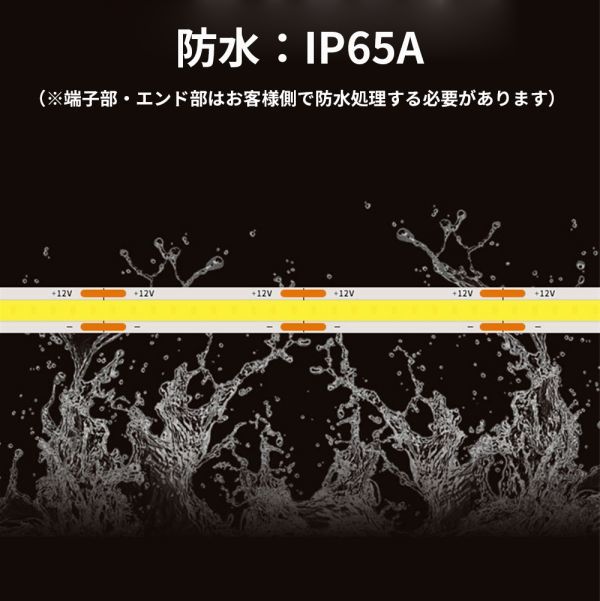 極薄 12V COB 面発光 LED テープライト ブルー 青 5M 480連/m 8mm カット 色ムラなし 切断 柔軟 防水 チューブライト DD202_画像8