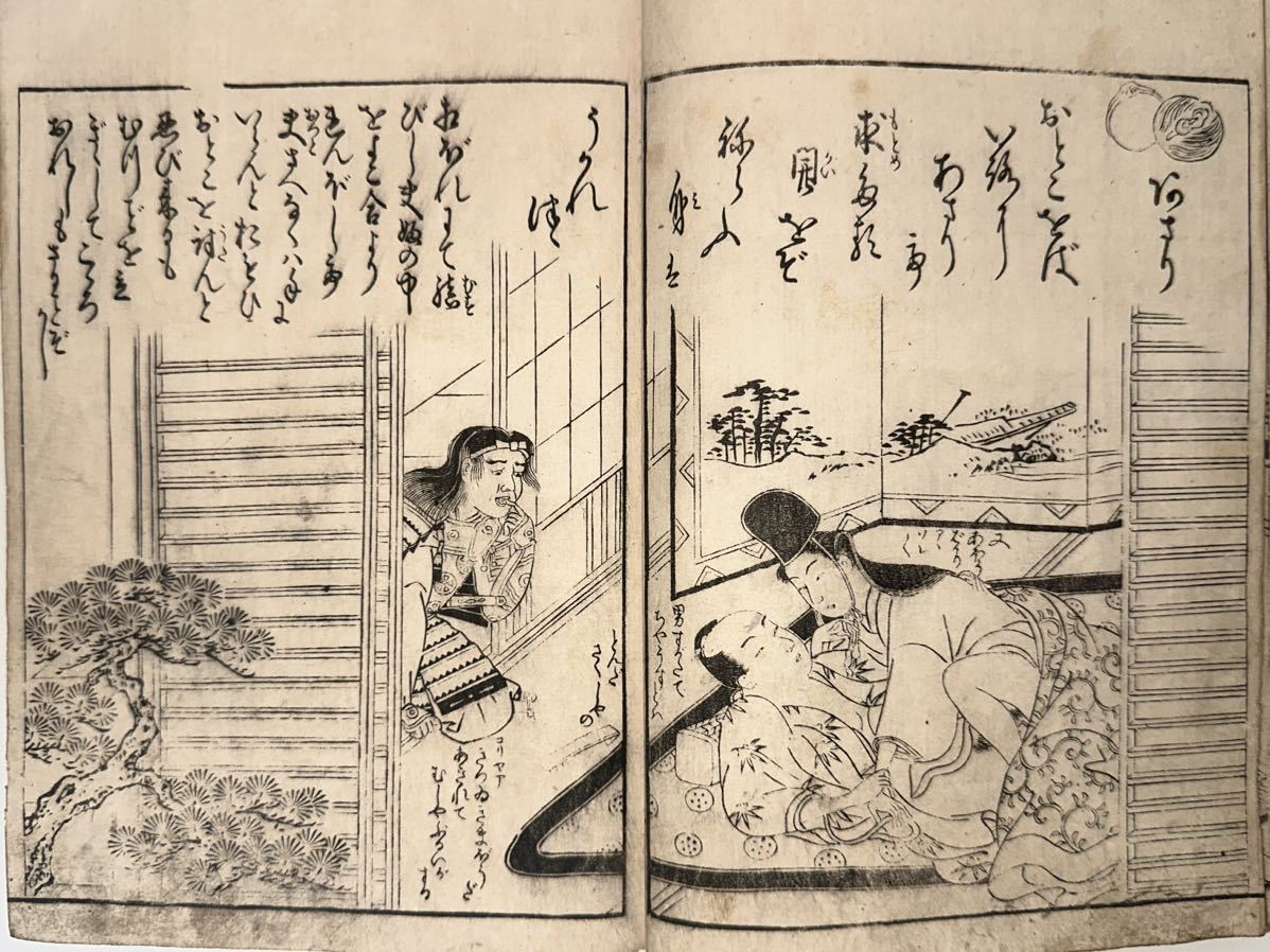 真作】鈴木春信「笑本見歌仙 墨摺春画本 一冊」浮世絵 春画本 真作】鈴木春信「笑本見歌仙 墨摺春画本 一冊」浮世絵 春画本