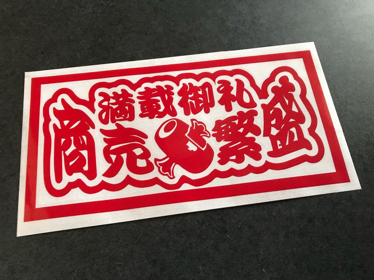 行灯ステッカーの値段と価格推移は 190件の売買情報を集計した行灯ステッカーの価格や価値の推移データを公開 行灯ステッカーの値段と価格推移は 190件の売買情報を集計した行灯ステッカーの価格や価値の推移データを公開