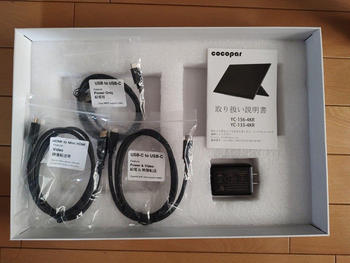 cocopar モバイルモニター 15 6インチ タッチパネル 4K 訳あり Yahoo