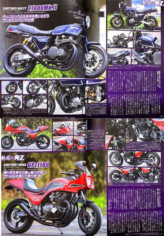 角Z 特集 雑誌　　カスタム Z1000MkII Z1000R Z750FX Z1000Mk2 GPｚ1100 Z RACER III_画像8