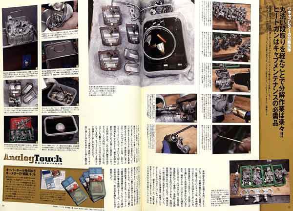 キャブレター メンテナンス 特集 雑誌　　カワサキ Kawasaki KZ1000J1 バキューム調整 クリアフロート 油面調整_画像4
