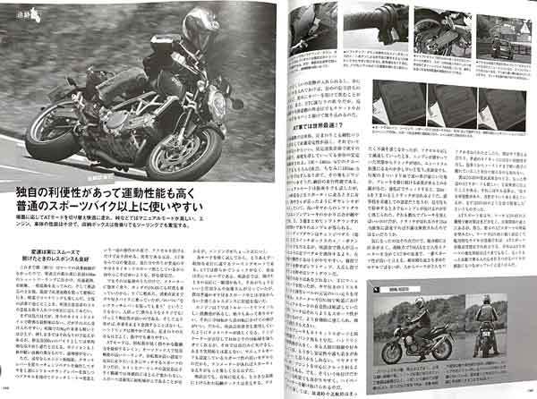 アプリリア NA850 マーナ 掲載 雑誌　aprilia NA850 MANA 詳細写真解説 主要諸元表 オーナー座談会 サービスデータ 試乗インプレッション_画像8