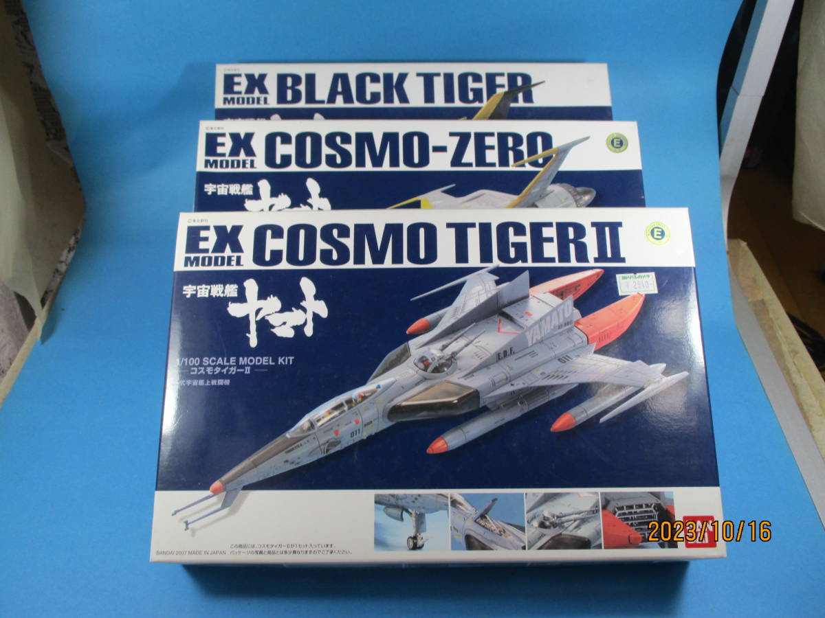 宇宙戦艦ヤマト EXモデル 1/100　コスモタイガーⅡ & コスモゼロ & ブラックタイガー 3点セット