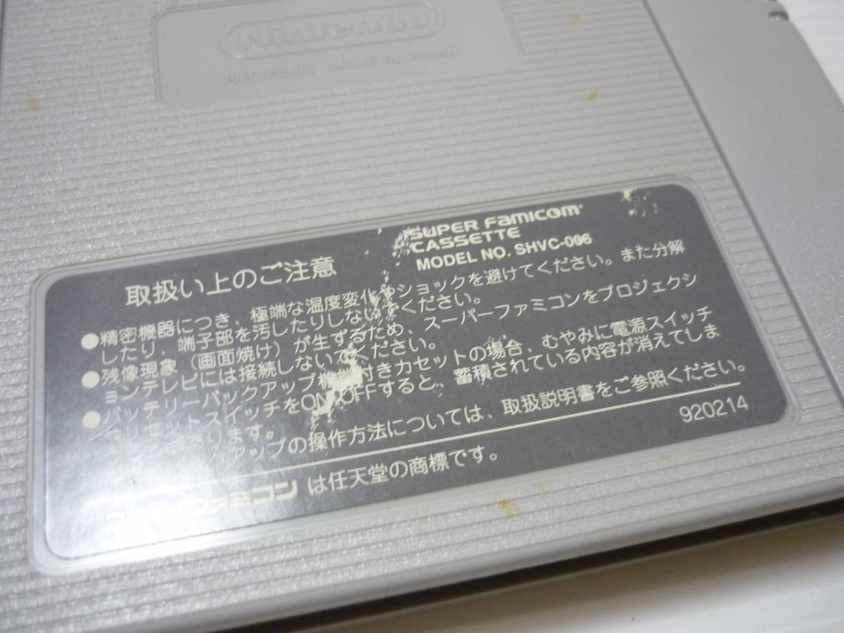 [管00]【送料無料】ゲームソフト SFC ドラゴンボールZ 超武闘伝(箱説なし) スーパーファミコン 任天堂