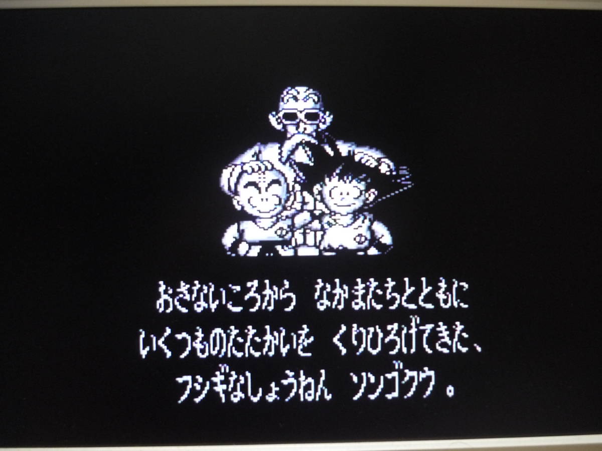 [管00]【送料無料】ゲームソフト SFC ドラゴンボールZ 超武闘伝(箱説なし) スーパーファミコン 任天堂