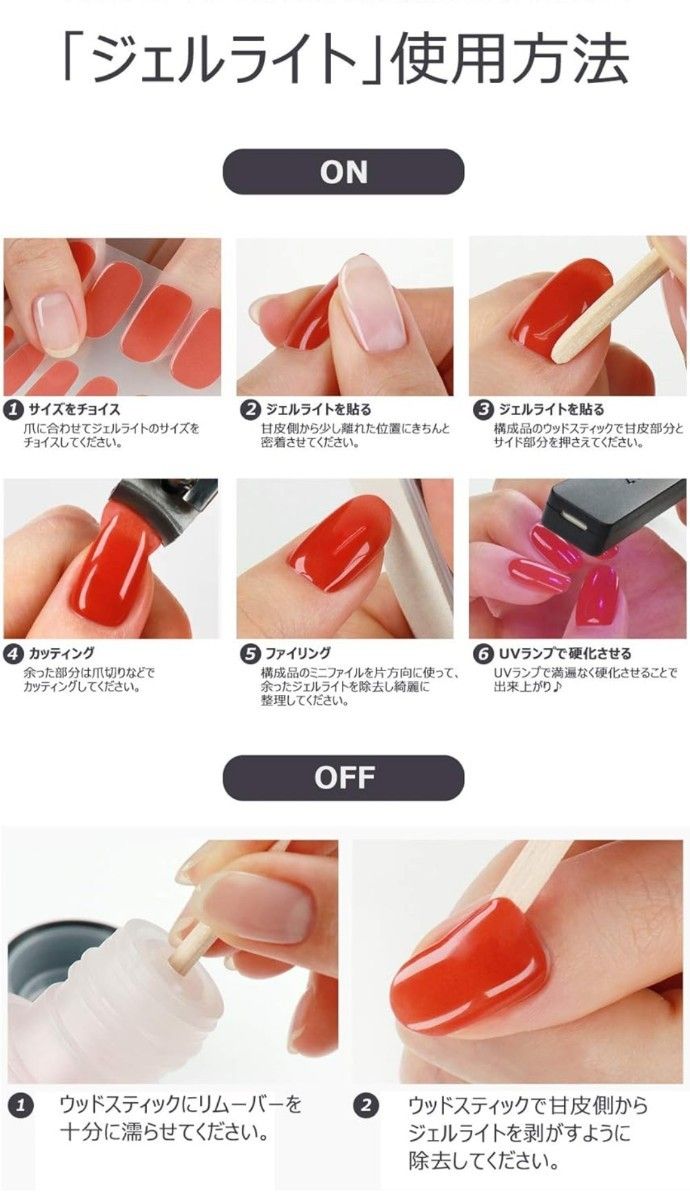 【未使用品】GELLIGHT 硬化ネイルシール(ジェルネイルシール)★4点まとめ売り【ZINIPIN】