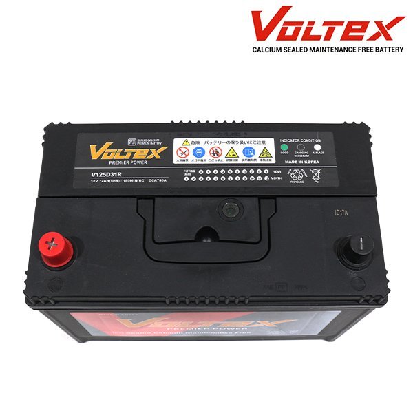 大型商品】 VOLTEX バッテリー V125D31R 日産 ブルーバード (910) Q