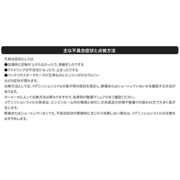 日立 HITACHI パロート イグニッションコイル U13T01-COIL 4本 トヨタ ヴィッツ NCP15 交換 パーツ 参考純正品番 90919-02240