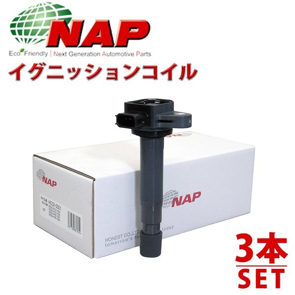 【送料無料】 アーネスト HONEST イグニッションコイル DHDI-0003 MAX L960S 3本 90048-52126パーツ