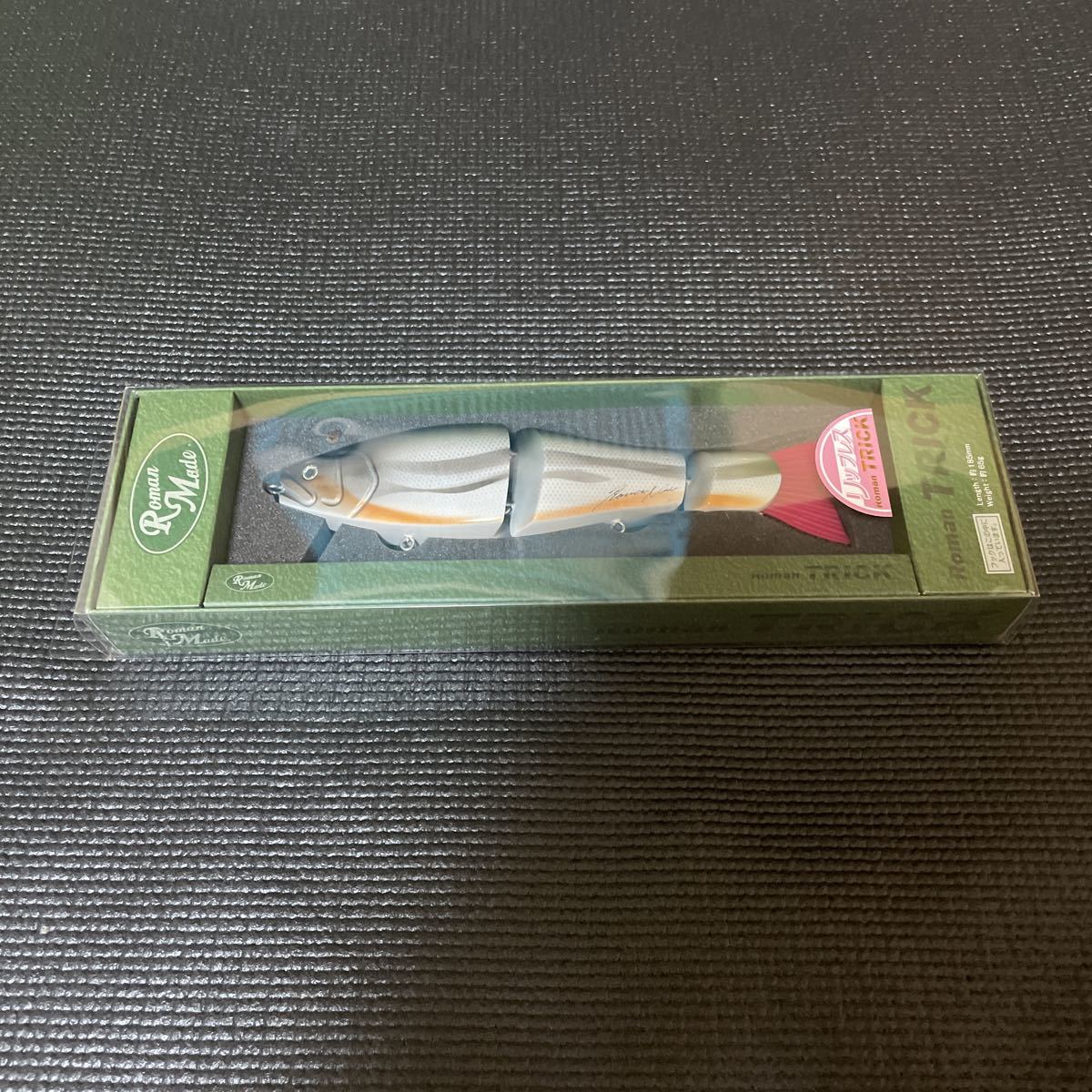 再再販! ロマンメイド ロマントリックリップレス ビッグベイト