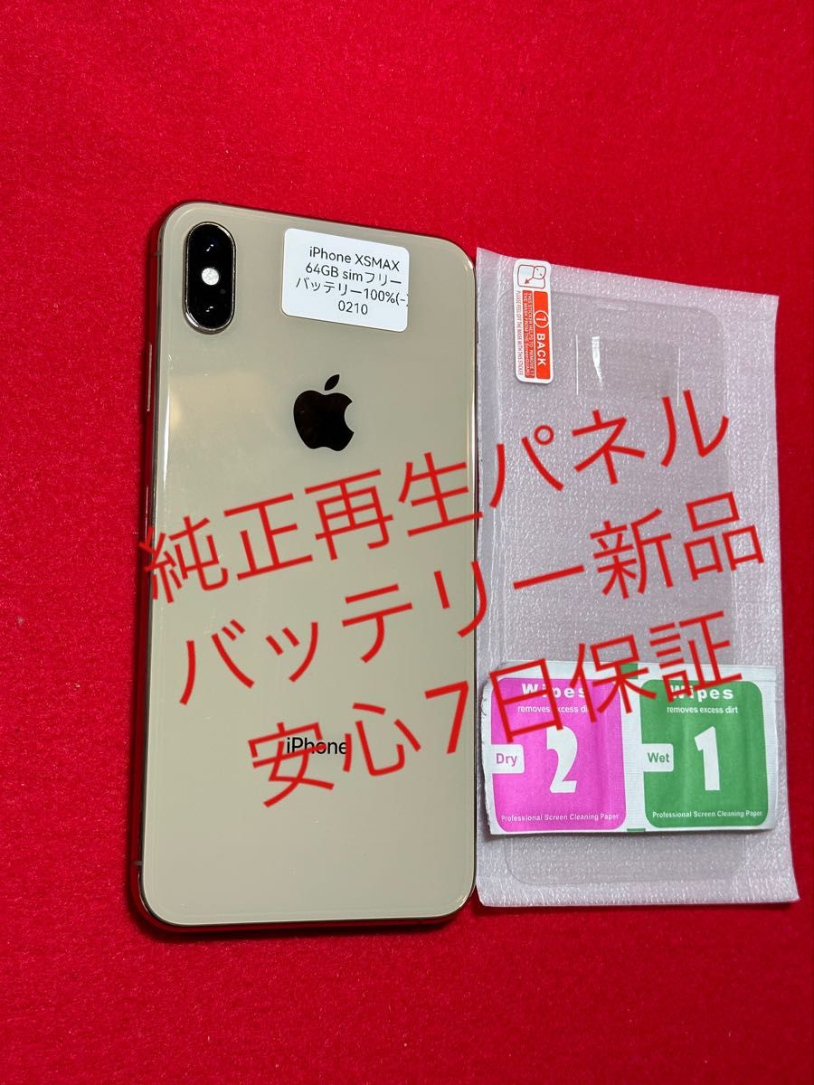 iPhone Xs Max Gold 64 GB SIMフリー|PayPayフリマ